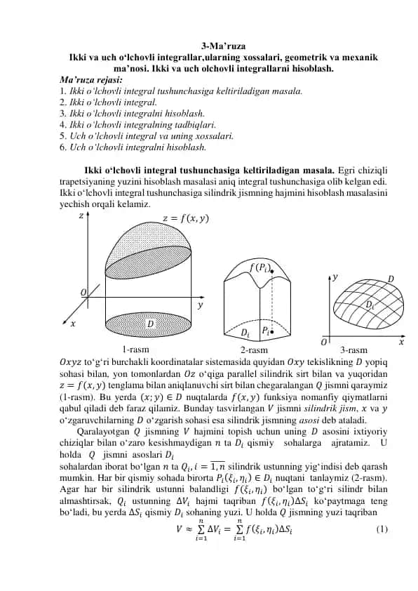 Ikki va uch o‘lchovli integrallar,ularning xossalari, geometrik va mexanik ma’nosi. Ikki va uch olchovli integrallarni hisoblash.