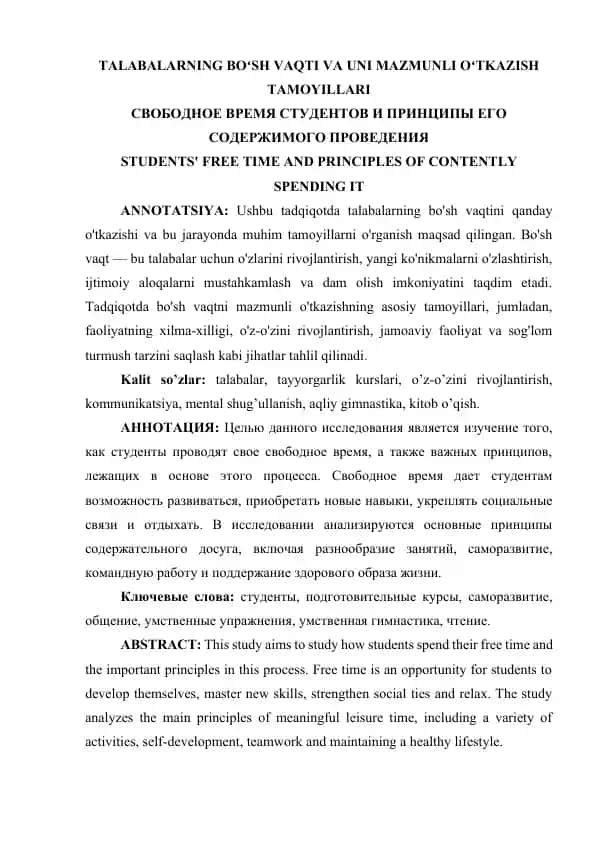 Talabalarning bo'sh vaqti va uni mazmunli o'tkazish tamoyillari