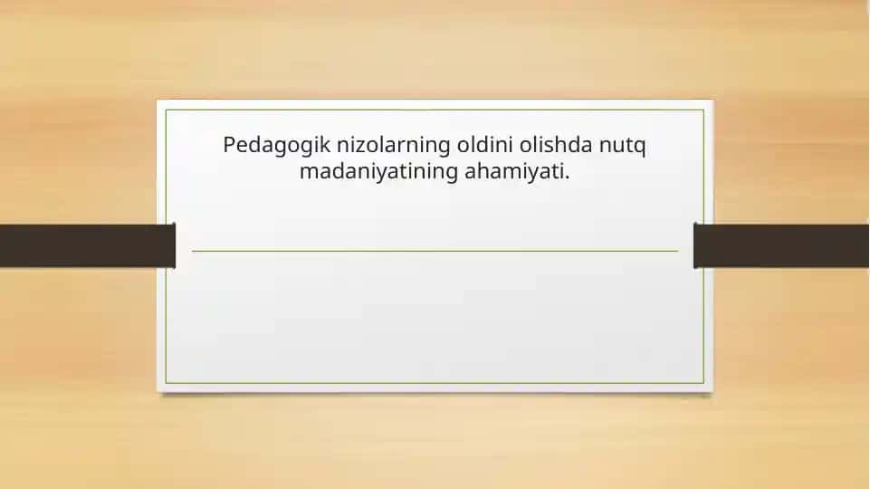 Pedagogik nizolarning oldini olishda nutq madaniyatining ahamiyati.