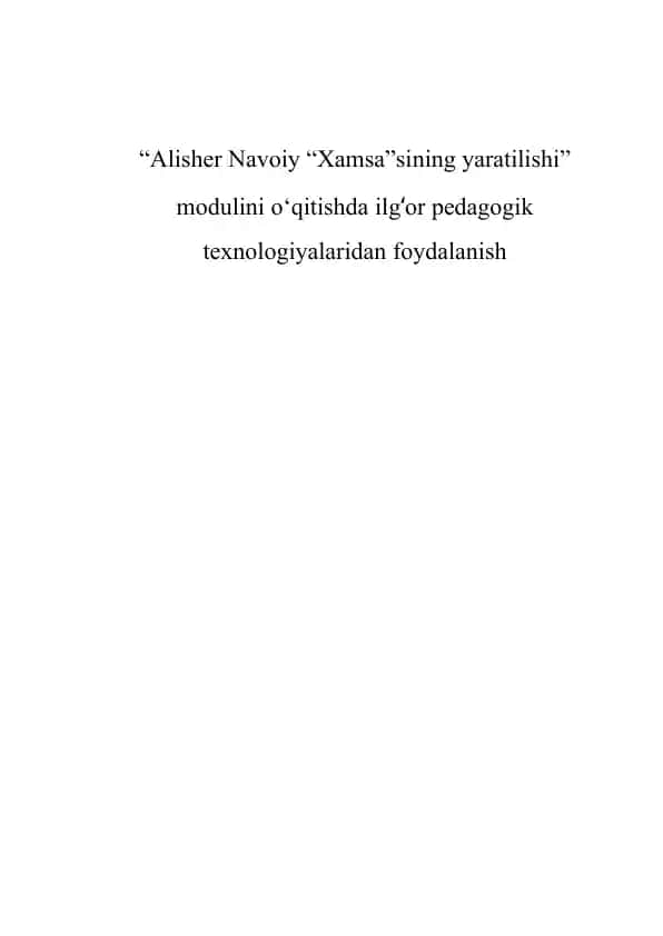 “Alisher Navoiy “Xamsa”sining yaratilishi” modulini o‘qitishda ilg‘or pedagogik texnologiyalaridan foydalanish