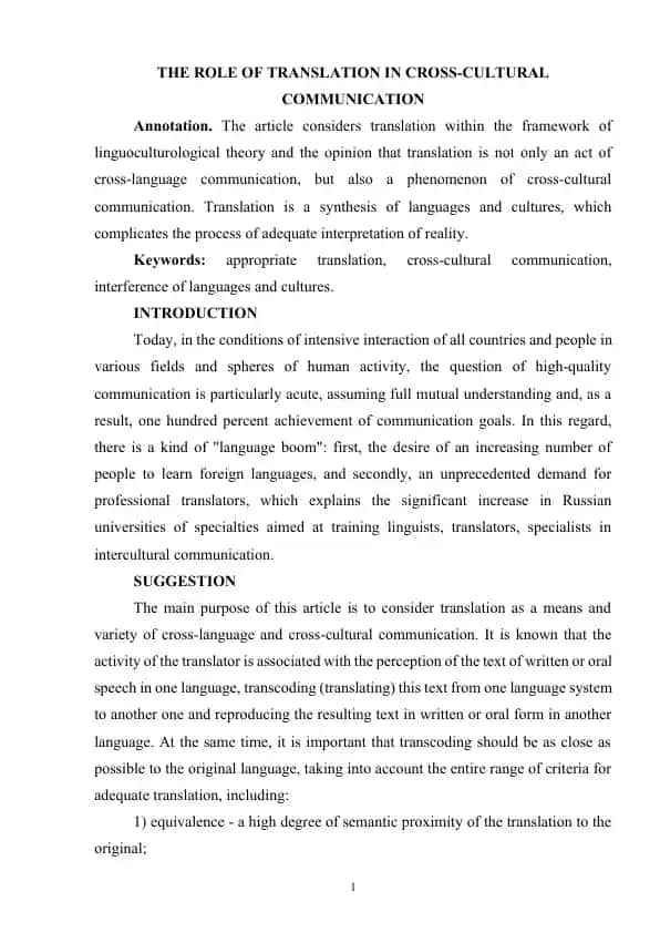 THE ROLE OF TRANSLATION IN CROSS-CULTURAL COMMUNICATION