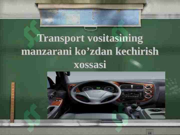 Transport vositasining manzarani ko’zdan kechirish xossasi