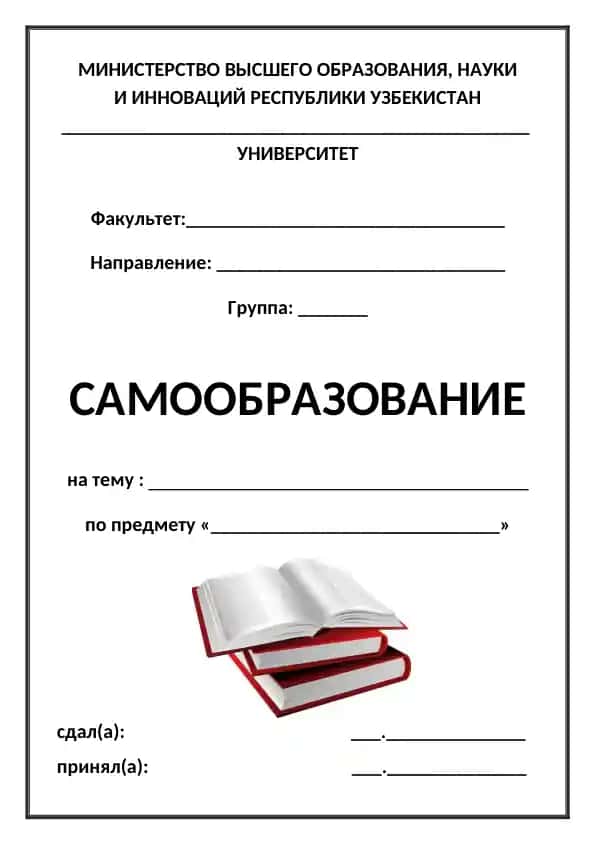 САМООБРAЗOВАНИЕ talabalar uchun betlik