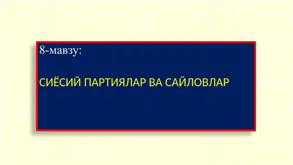 ИЁСИЙ ПАРТИЯЛАР ВА САЙЛОВЛАР
