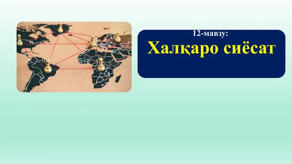 Xalqaro siyosat
