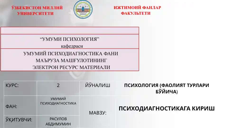 ТАЛАБАЛАРДА ПСИХОДИАГНОСТИКА ФАНИНИНГ ПРЕДМЕТИ ТЎҒРИСИДАГИ БИЛИМЛАРНИ ШАКЛЛАНТИРИШ