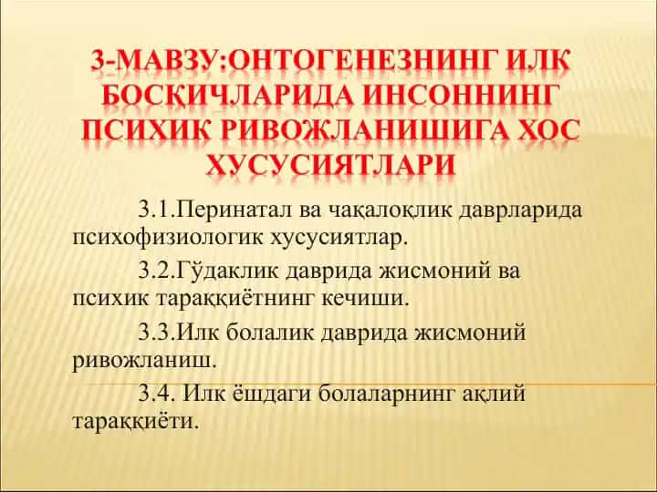 Онтогенезнинг илк босқичларида инсоннинг психик ривожланишига хос хусусиятлари