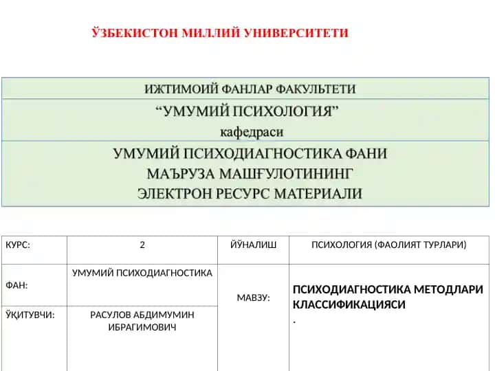 ТАЛАБАЛАРДА ПСИХОДИАГНОСТИКА МЕТОДЛАРИ ТЎҒРИСИДАГИ НАЗАРИЙ БИЛИМЛАРНИ ШАКЛЛАНТИРИШ