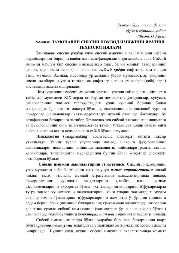 Zamonaviy siyosiy nomzod imijini yaratish