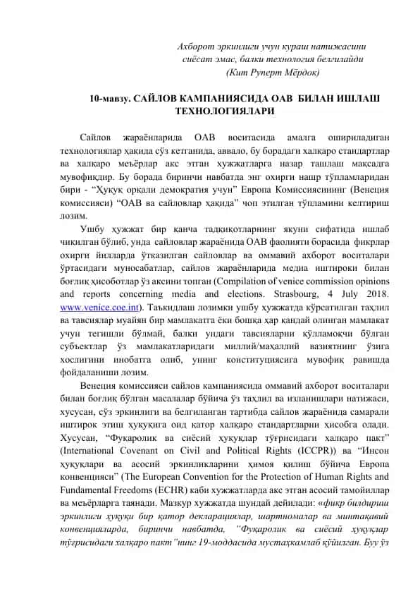 САЙЛОВ КАМПАНИЯСИДА ОАВ БИЛАН ИШЛАШ ТЕХНОЛОГИЯЛАРИ
