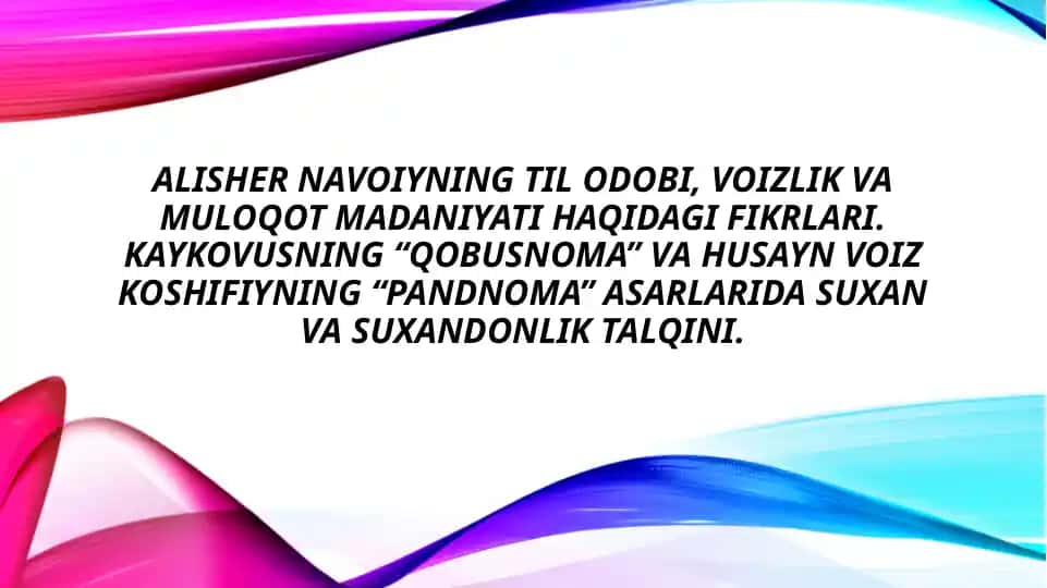 Alisher Navoiyning til odobi, voizlik va muloqot madaniyati. Kaykovusning “Qobusnoma” va Husayn voiz Koshifiyning “Pandnoma” asarlarida suxan va suxandonlik talqini