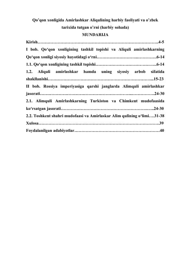 Qo’qon xonligida Amirlashkar Aliqulining harbiy faoliyati va o’zbek tarixida tutgan o’rni (harbiy sohada)