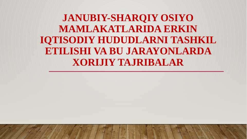 janubiy-sharqiy osiyo mamlakatlarida erkin iqtisodiy hududlarni tashkil etilishi va bu jarayonlarda xorijiy tajribalar