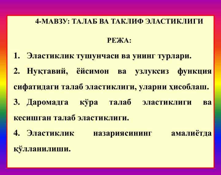 TALAB VA TAKLIF ELASTIKLIGI