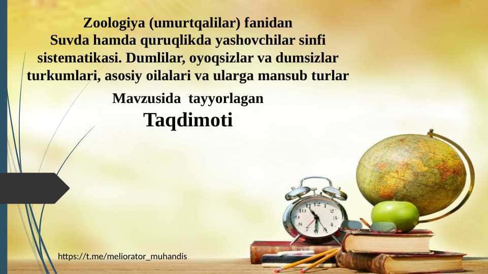 Suvda hamda quruqlikda yashovchilar sinfi sistematikasi. Dumlilar, oyoqsizlar va dumsizlar turkumlari, asosiy oilalari va ularga mansub turlar