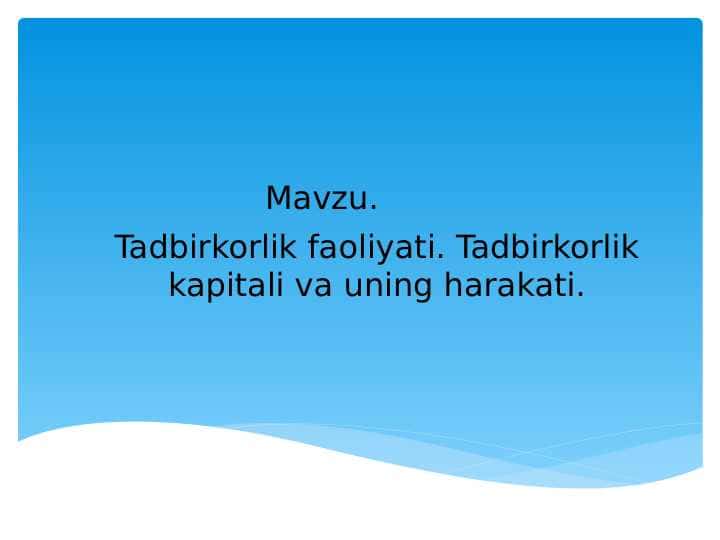 Tadbirkorlik faoliyati. Tadbirkorlik kapitali va uning harakati
