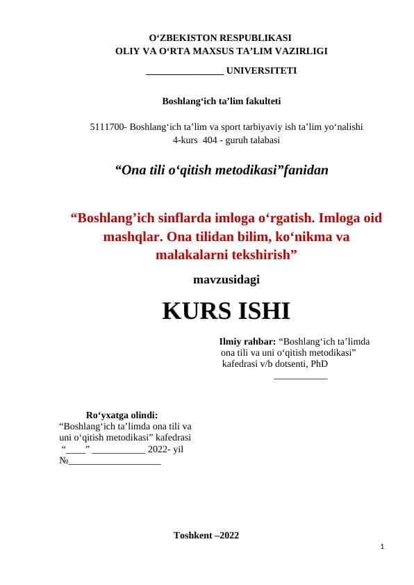 Boshlang’ich sinflarda imloga o‘rgatish. Imloga oid mashqlar. Ona tilidan bilim, ko‘nikma va malakalarni tekshirish