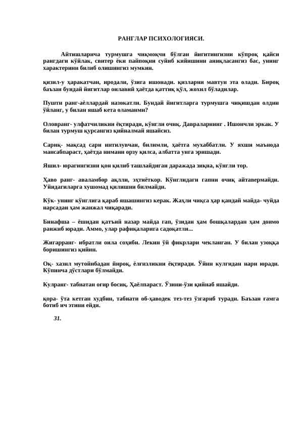 Ranglar psixologiyasi