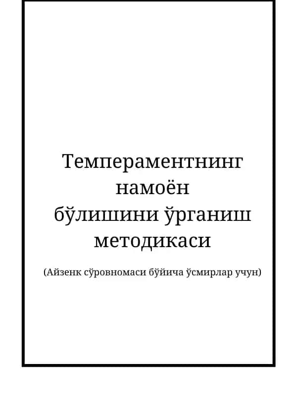 Temperamentning namoyon bo'lishini o'rganish metodikasi