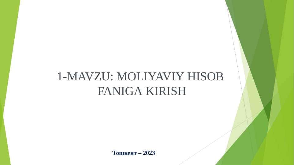 Молиявий ҳисобга кириш