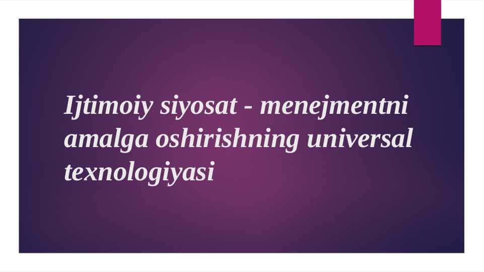 Ijtimoiy siyosat - menejmentni amalga oshirishning universal texnologiyasi