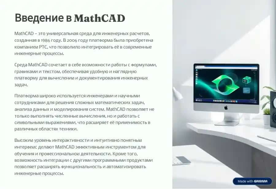 Mat CAD