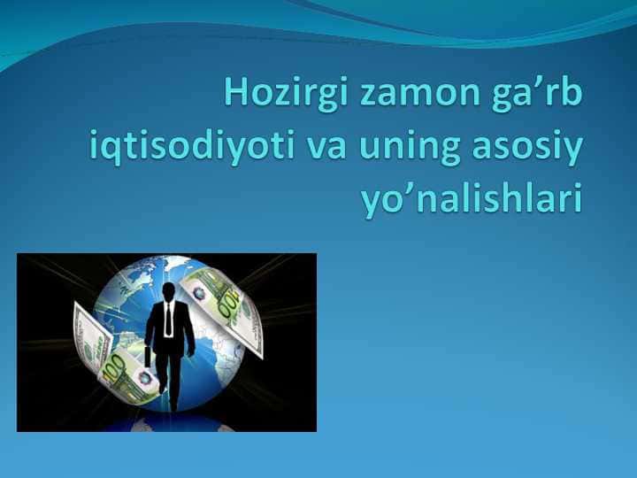 Hozirgi zamon ga’rb iqtisodiyoti va uning asosiy yo’nalishlari