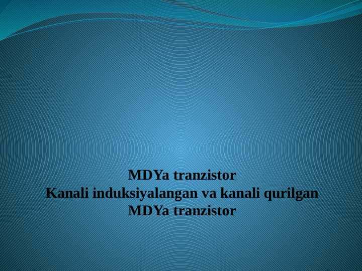 Kanali induksiyalangan va kanali qurilgan MDYa tranzistor