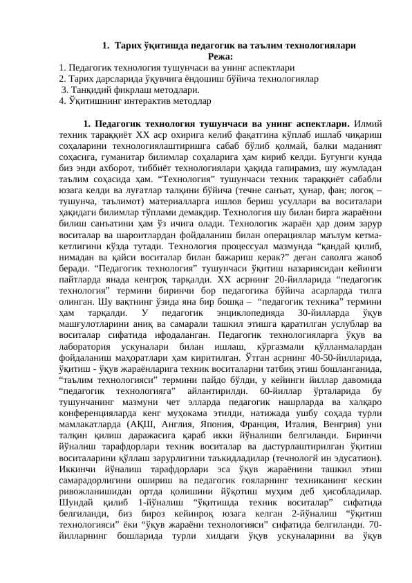 Tarixni oʻqitishda pedagogik va taʼlim texnologiyalari