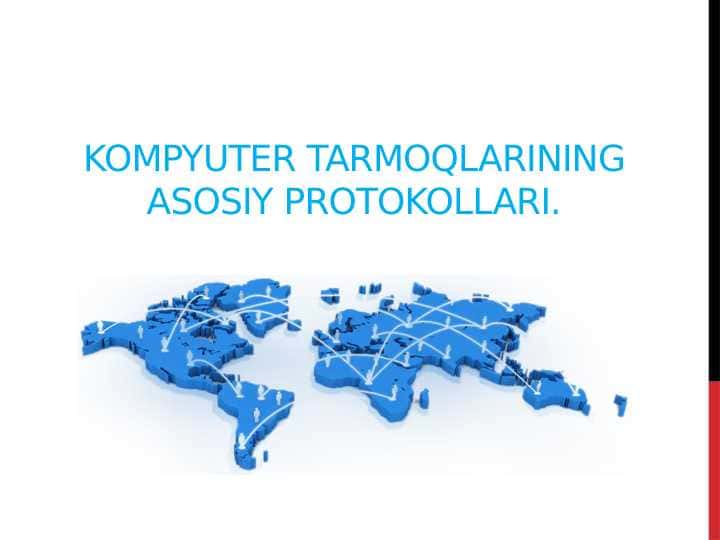 Kompyuter tarmoqlarining asosiy protokollari.
