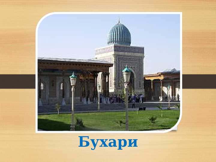 Мухаммад аль-Бухари