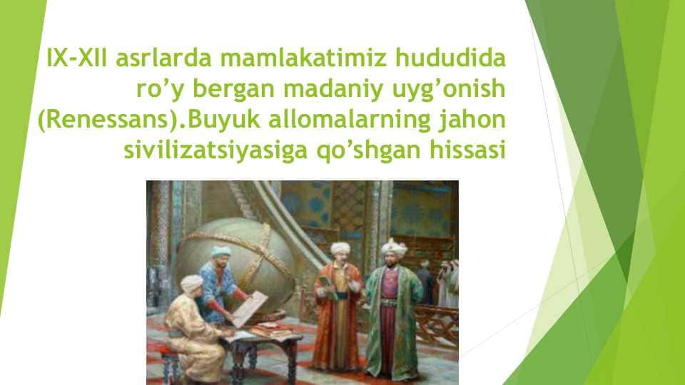 IX-XII asrlarda mamlakatimiz hududida ro'y bergan madaniy uyg'onish