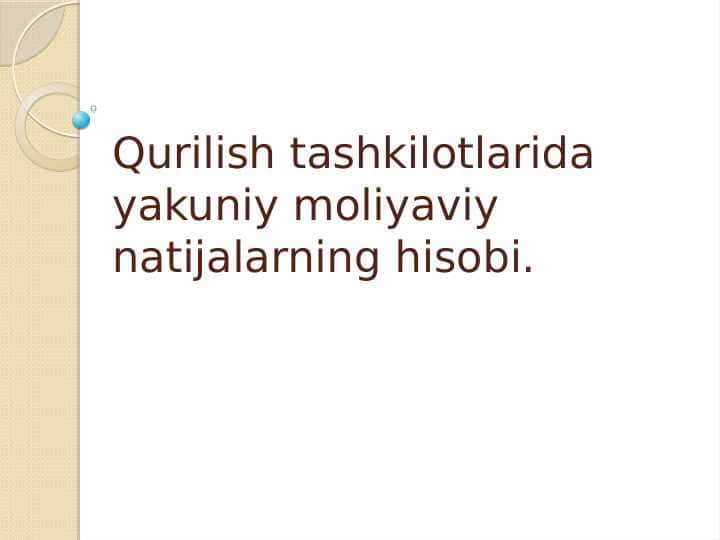 Qurilish tashkilotlarida yakuniy moliyaviy natijalarning hisobi.