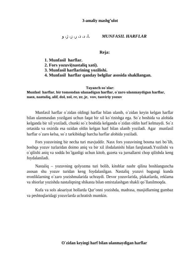 Fors tili Munfasil hariflar