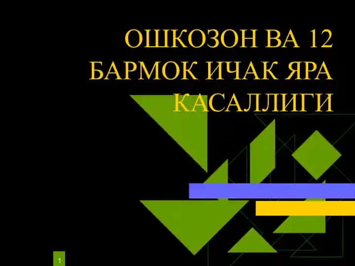 Oshqozon va 12 barmok ichak yara kasalligi