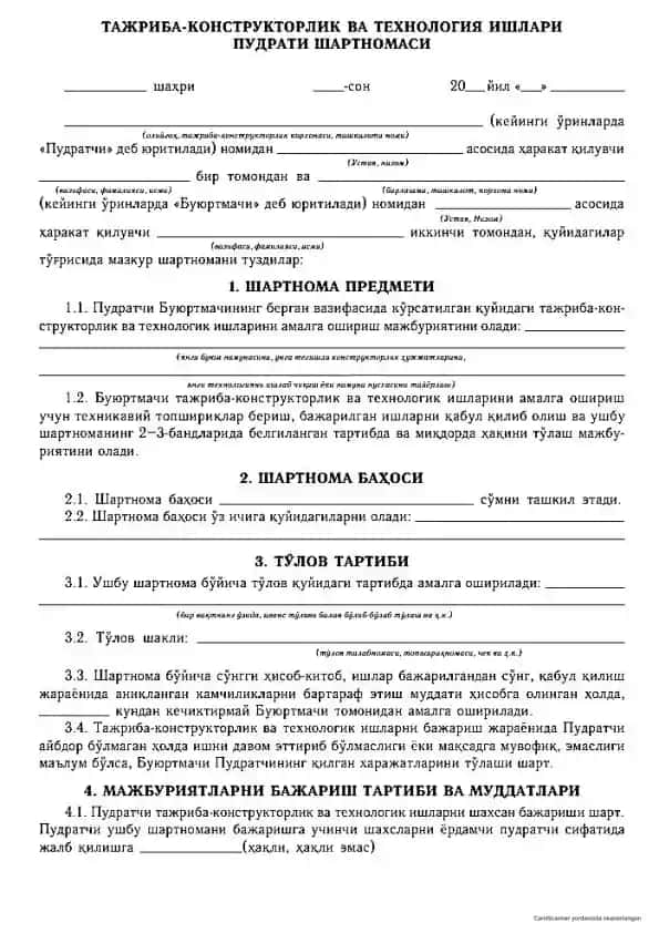 Tajriba - konstruktorlik va texnologiya ishlari pudrati shartnomasi