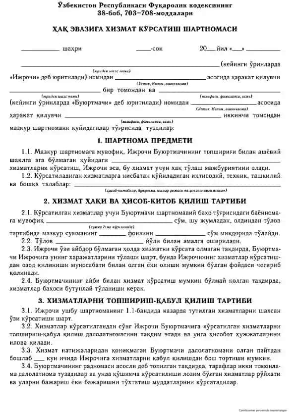 Haq evaziga xizmat ko'rsatish shartnomasi.