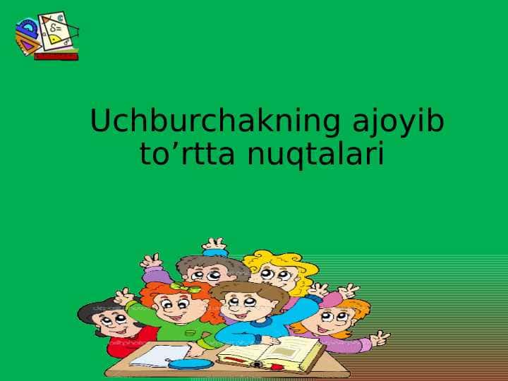 UCHBURCHAKNING AJOYIB TO'RTTA NUQTASI.
