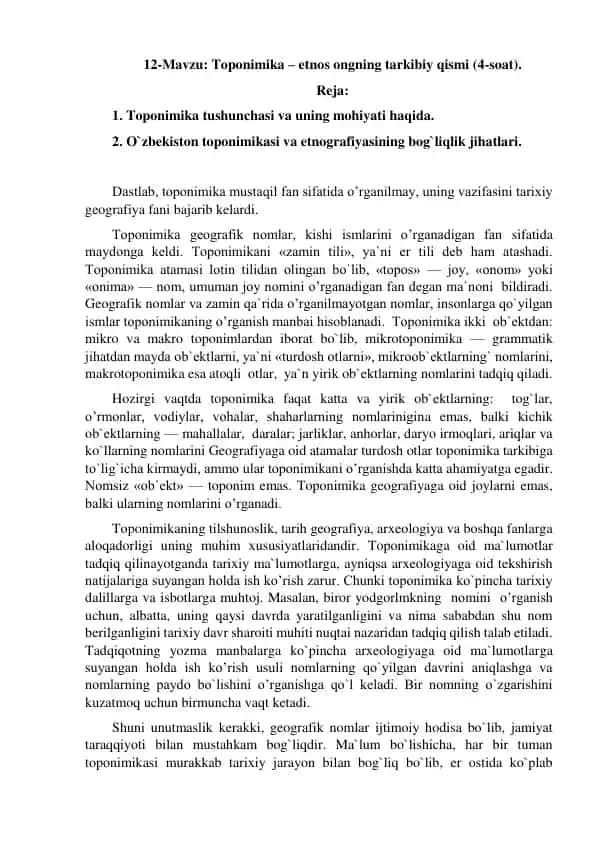 Toponimika – etnos ongning tarkibiy qismi