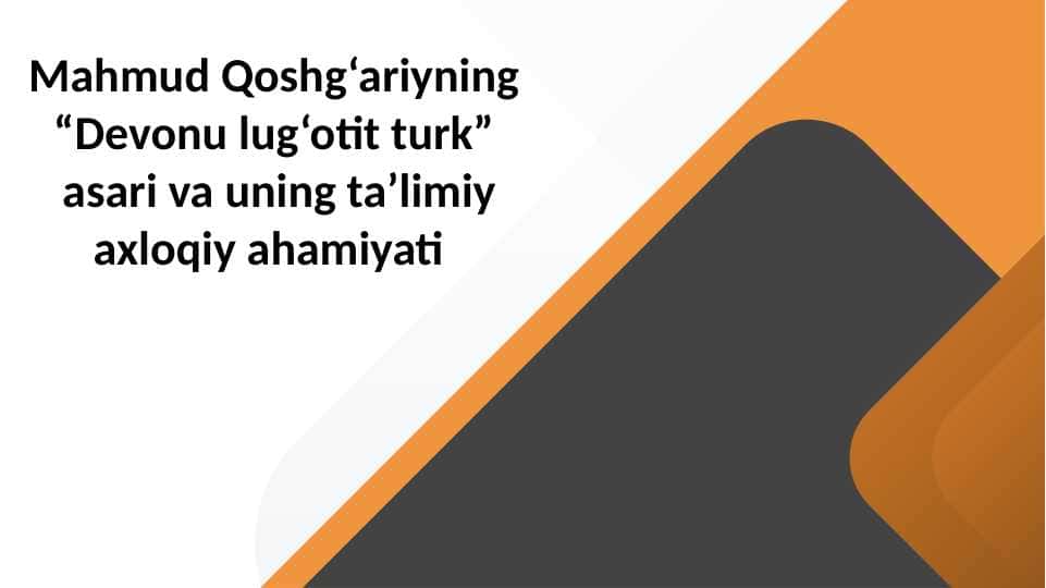 Mahmud Qoshg‘ariyning “Devonu lug‘otit turk” asari va uning ta’limiy axloqiy ahamiyati