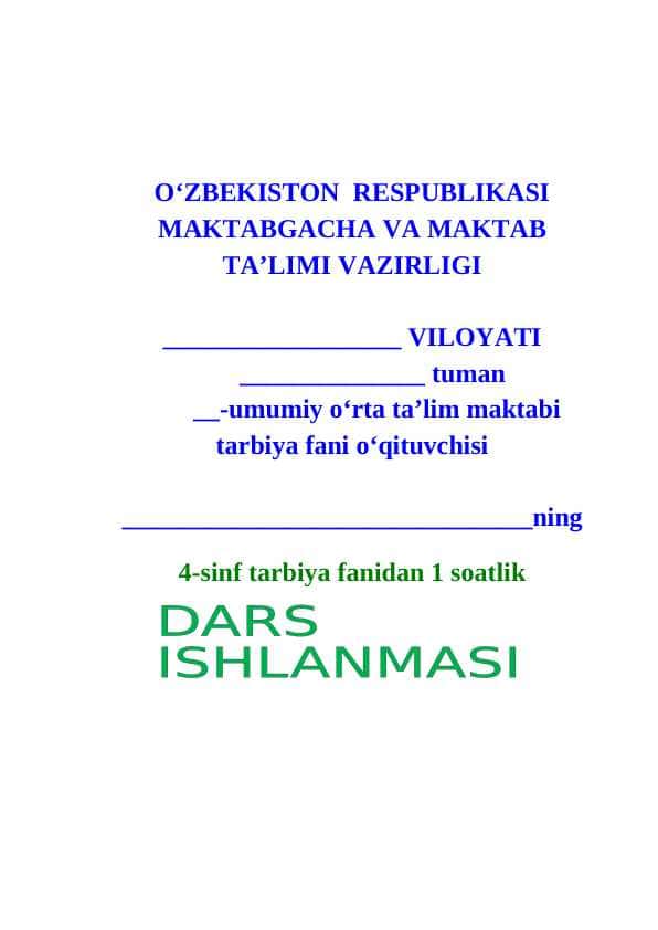 4-sinf tarbiya Shaxsiy chegaralar dars ishlanma
