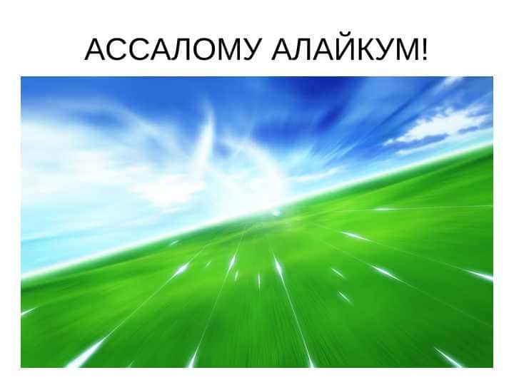 Uglerod C va uning xossalari taqdimot