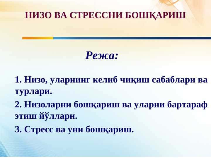 Nizo va stressni boshqarish
