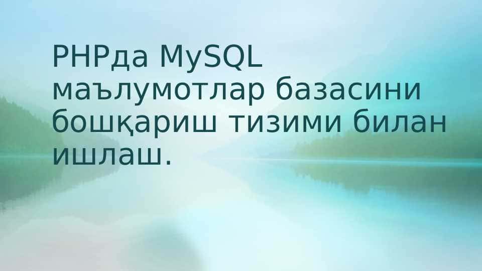 PHPда MySQL маълумотлар базасини бошқариш тизими билан ишлаш.