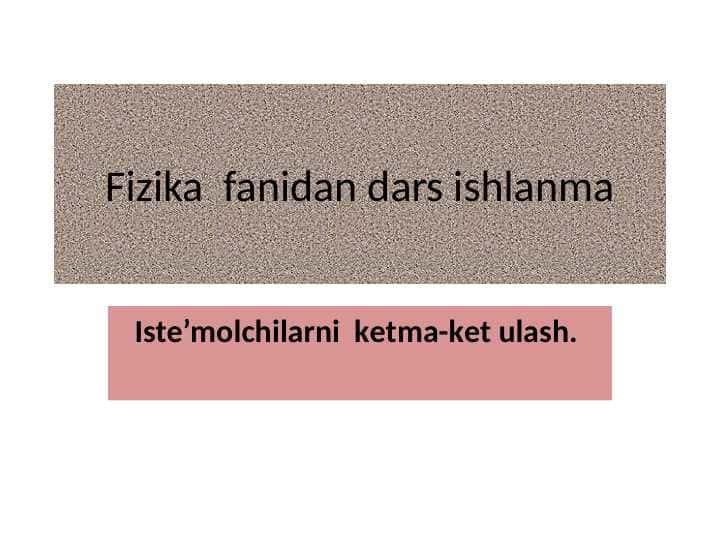 8-sinf fizika Iste’molchilarni ketma-ket ulash