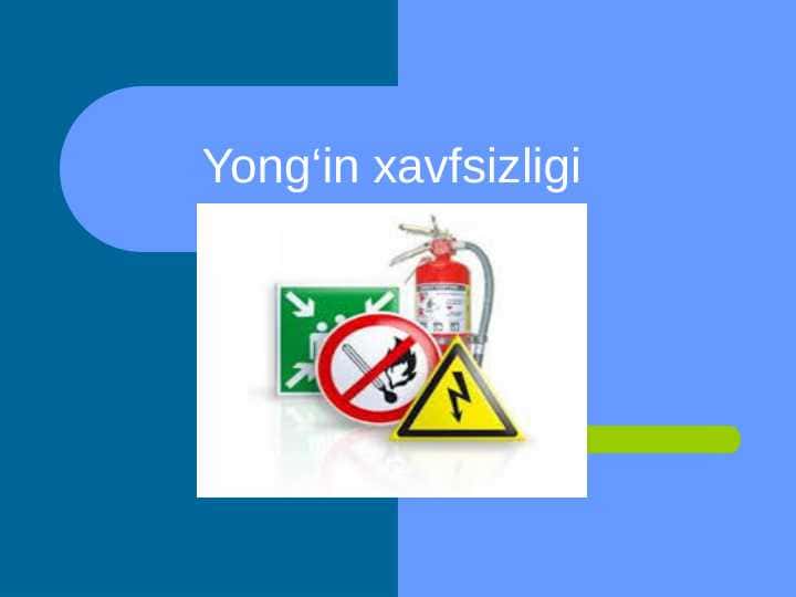 Yong'in xavfsizligi+