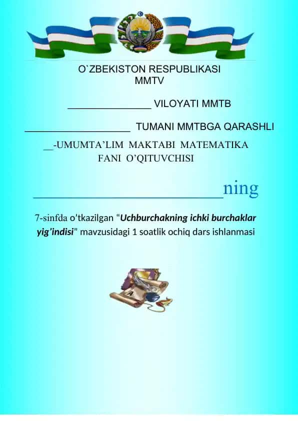 7-sinfda o’tkazilgan “Uchburchakning ichki burchaklar yig’indisi” mavzusidagi 1 soatlik ochiq dars ishlanmasi
