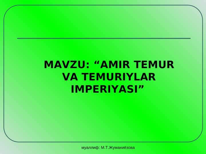 Amur temur