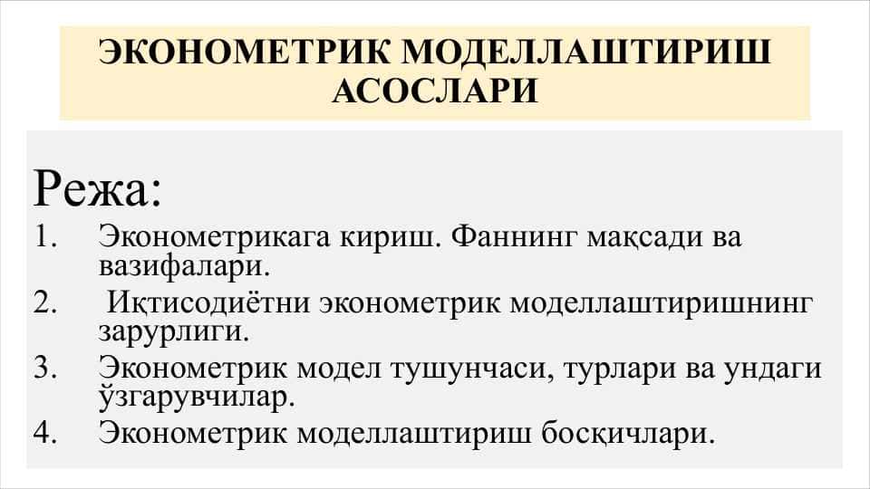 EKONOMETRIK MODELLASHTIRISH ASOSLARI