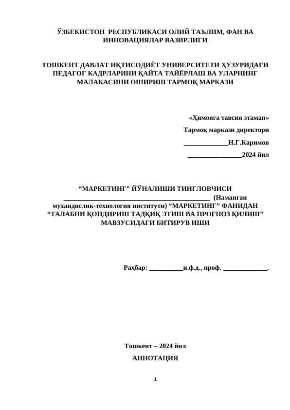 ТAЛAБНИ ҚОНДИРИШ ТAДҚИҚ ЭТИШ ВA ПРОГНОЗ ҚИЛИШ” МAВЗУСИДAГИ БИТИРУВ ИШИ